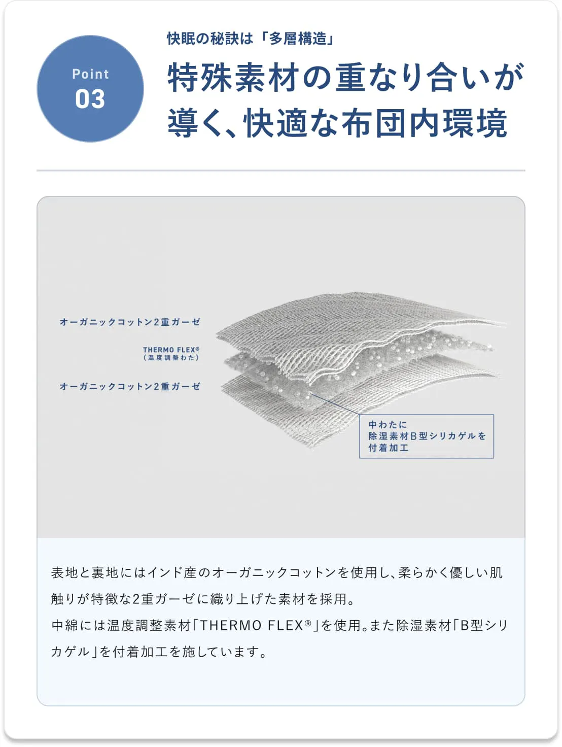 BAKUNE オーガニックコットン寝具2点セット_26SS / 夏用肌掛け布団・夏
