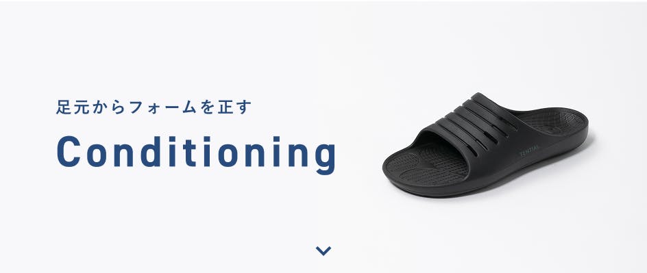 サンダル特集ぺージ | TENTIAL[テンシャル] 公式オンラインストア