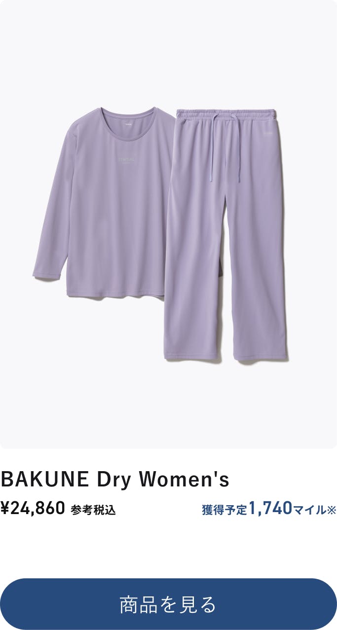 BAKUNE Dry Women's ¥24,860参考税込 獲得予定1,740マイル※