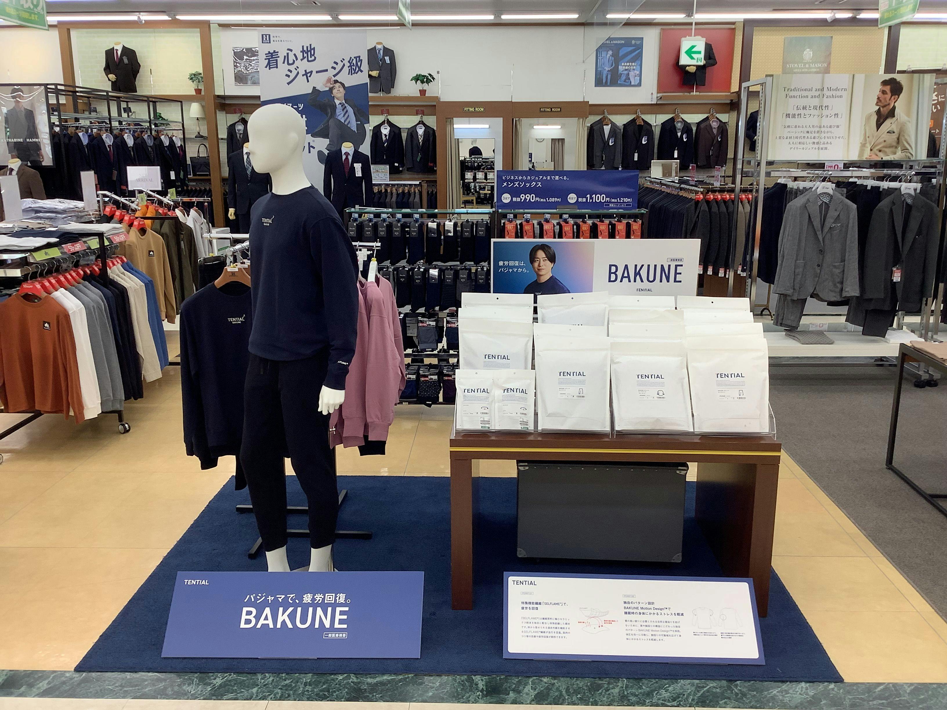 はるやま三田ウッディタウン店画像