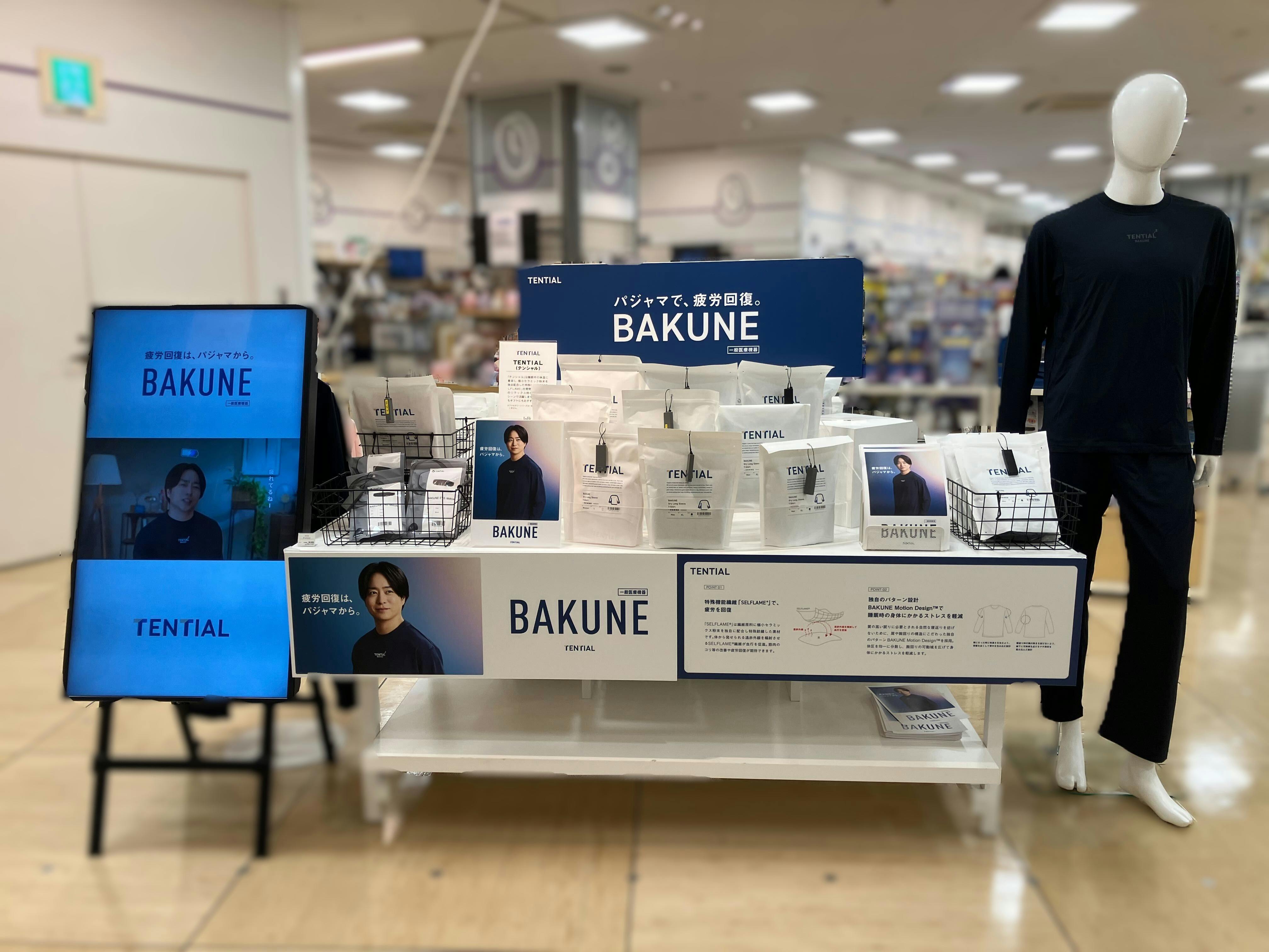 二子玉川ロフト画像