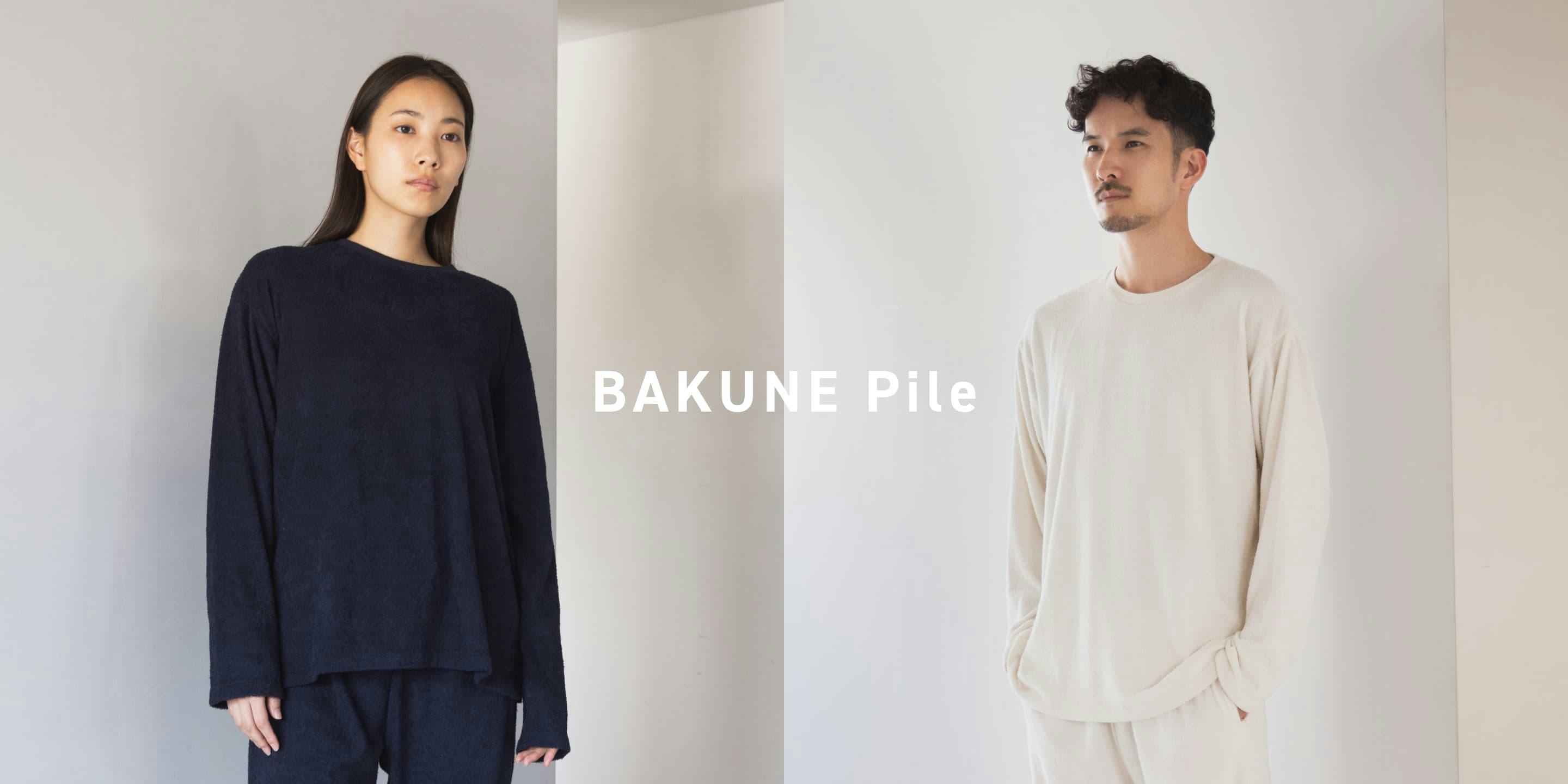 BAKUNE Pile 上下セット TENTIAL 【公式】 BAKUNE Pile [ バクネ パイル ] 上下セット