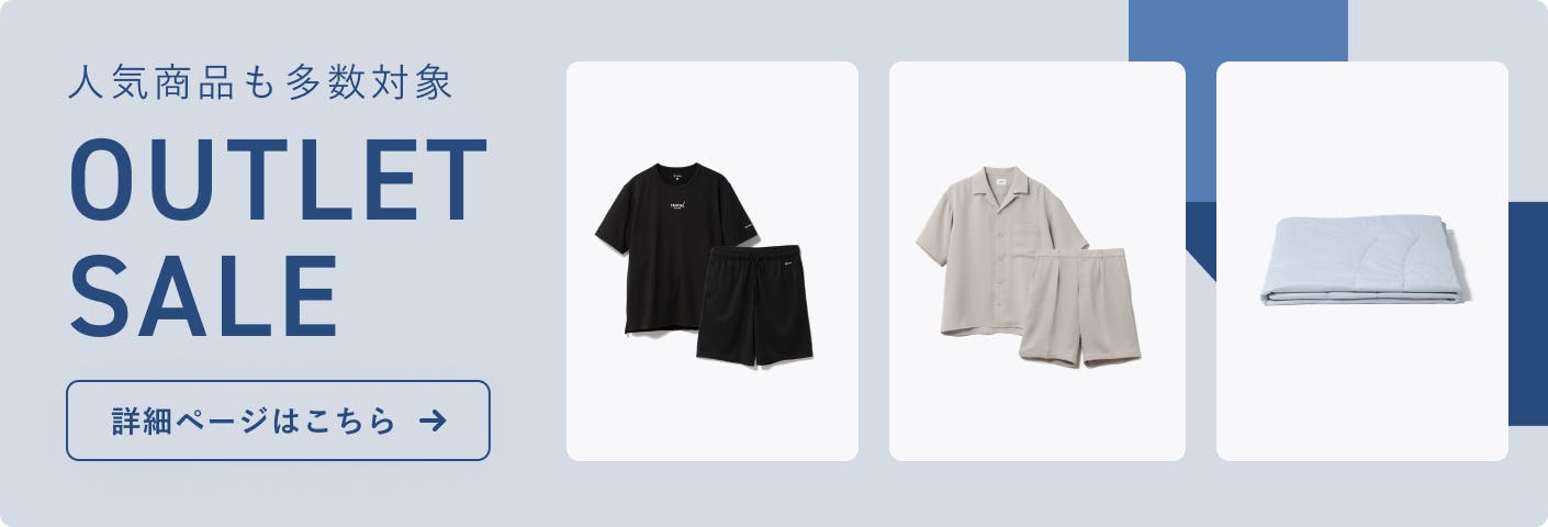 アウトレット