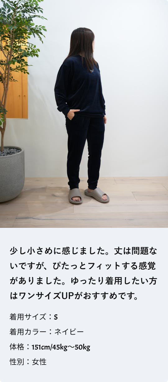 BAKUNE Velour 上下セット（長袖・ロングパンツ） | TENTIAL