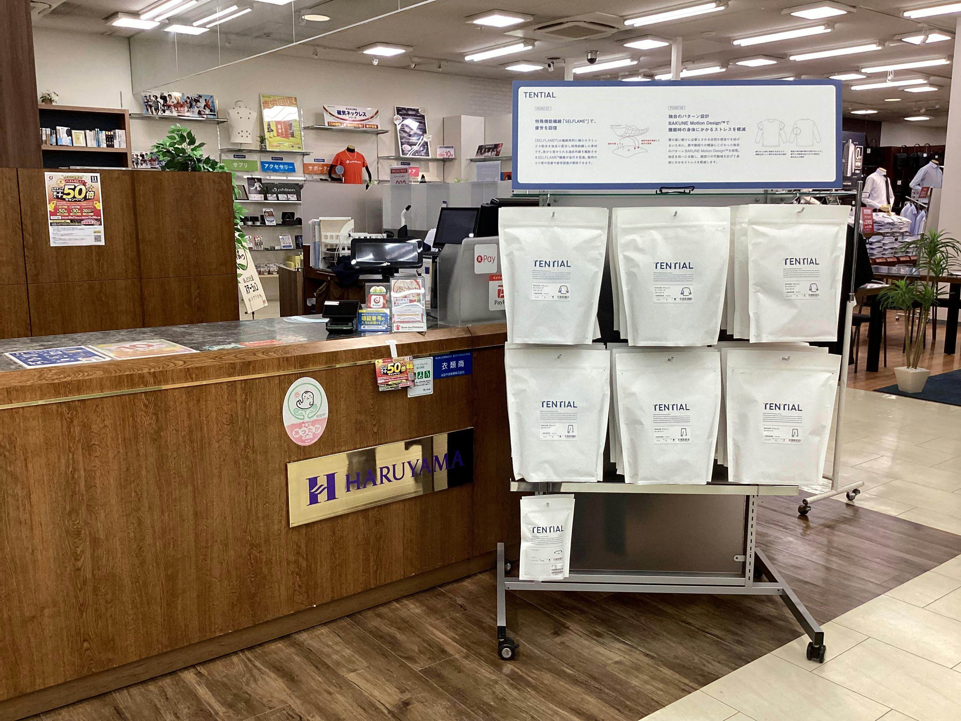 はるやま熊本近見店