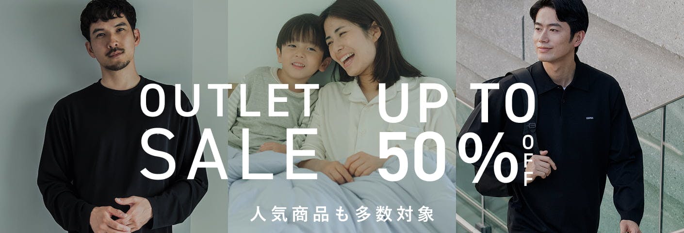 アウトレット