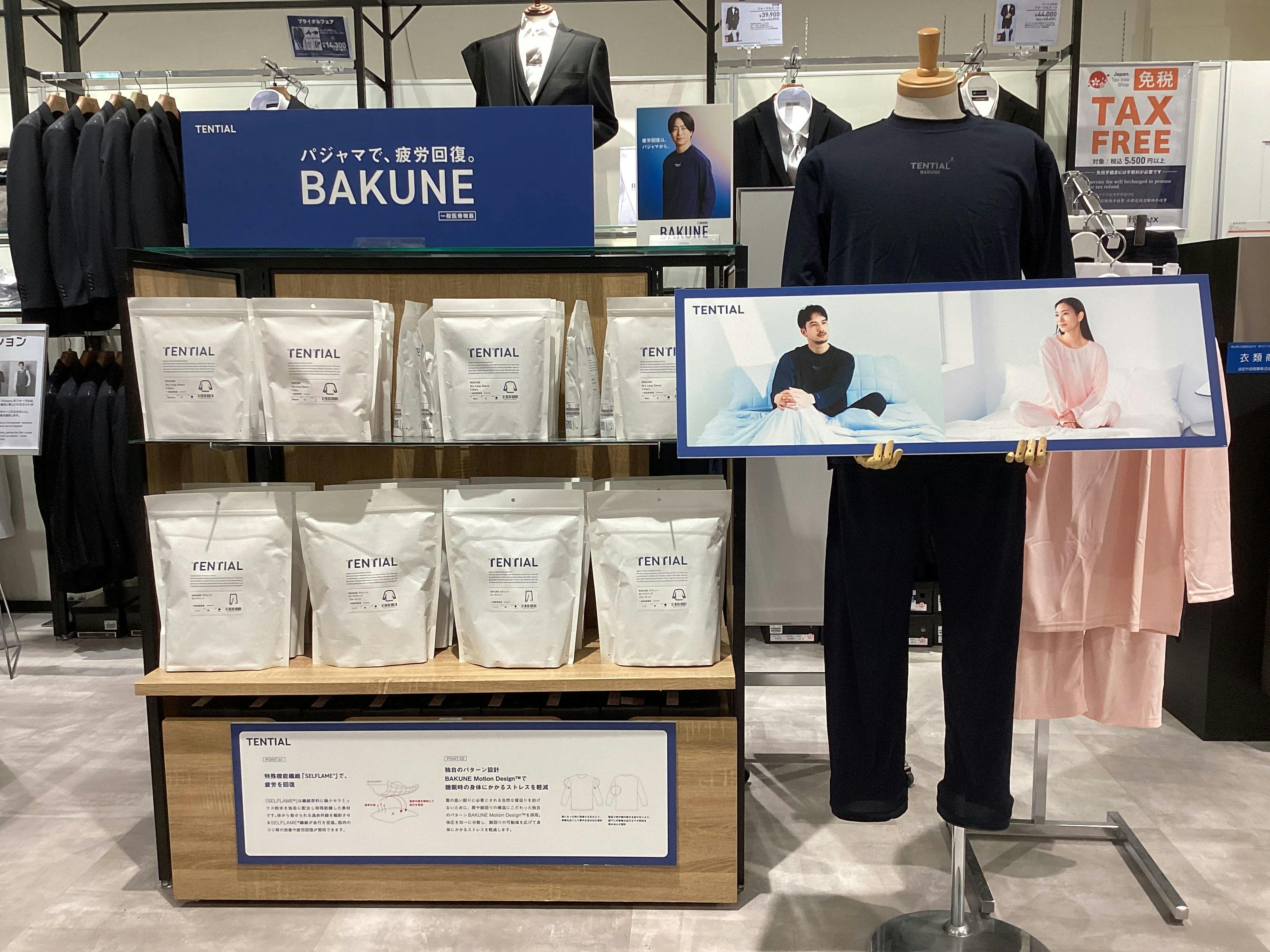 Perfect Suit FActory イオンモール則武店画像