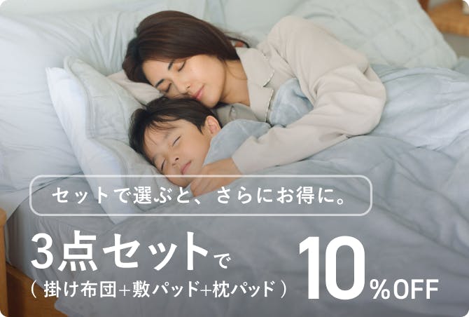 BAKUNE 掛け布団 ウォーム | TENTIAL[テンシャル] 公式