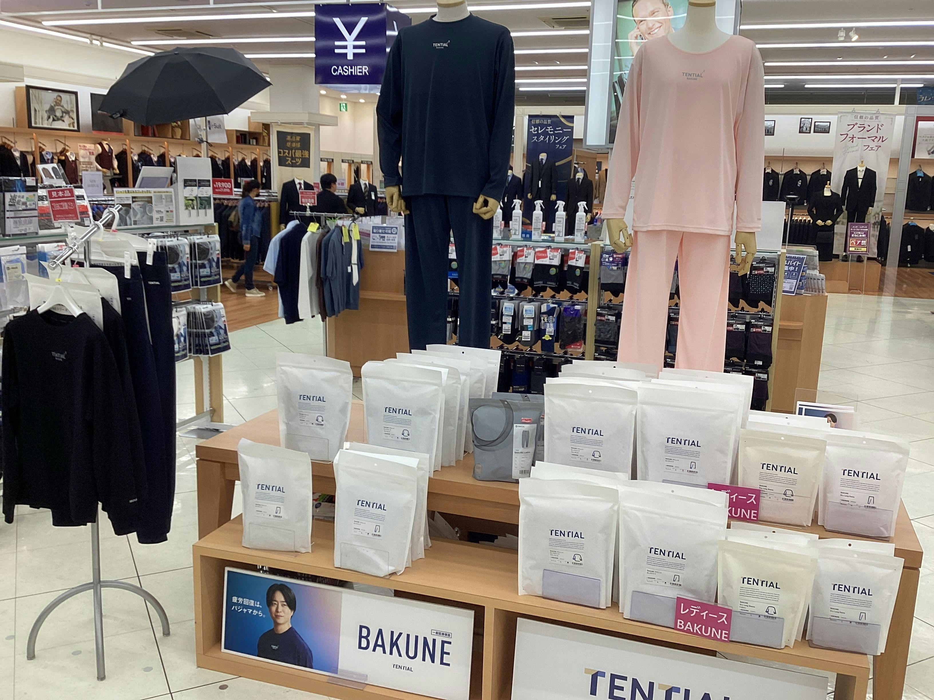 はるやまイオンタウン鈴鹿店