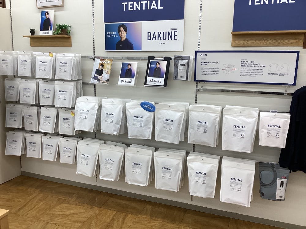 はるやま福山店