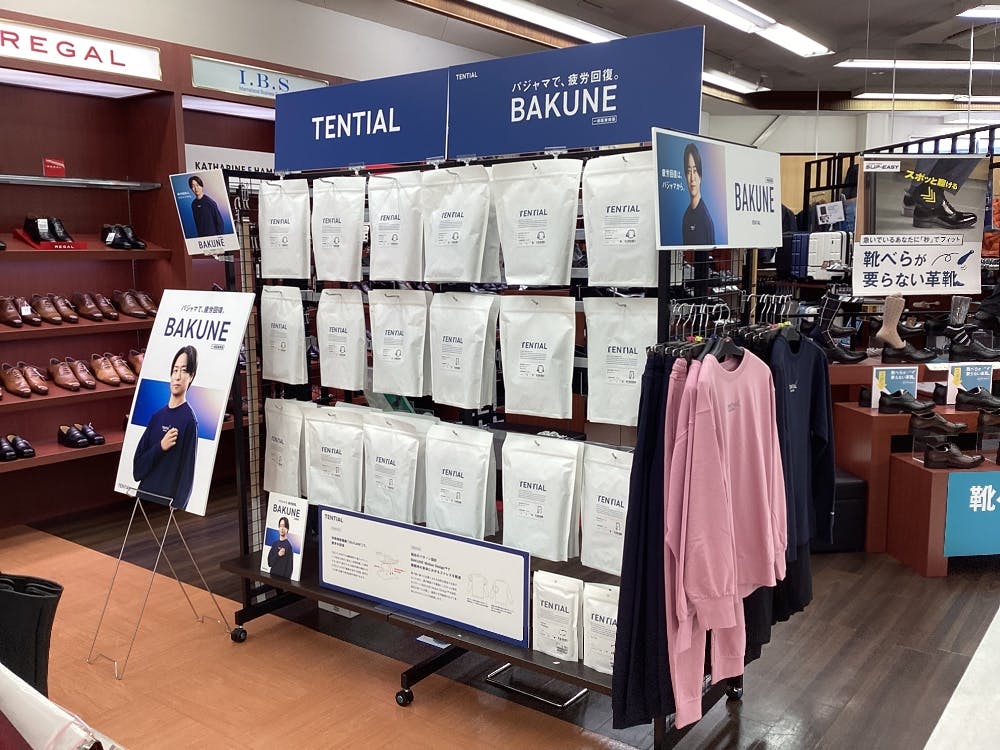 はるやま長崎店