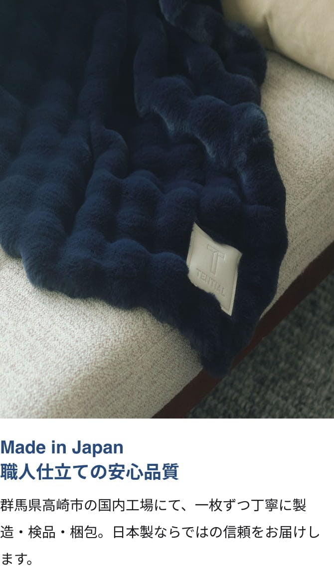 BAKUNE プレミアム ブランケット ウォーム | TENTIAL公式オンラインストア