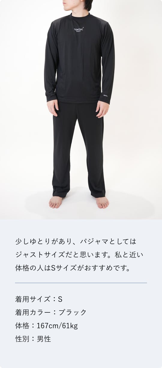 BAKUNE Mesh（長袖Tシャツ・ロングパンツ）_25SS | TENTIAL