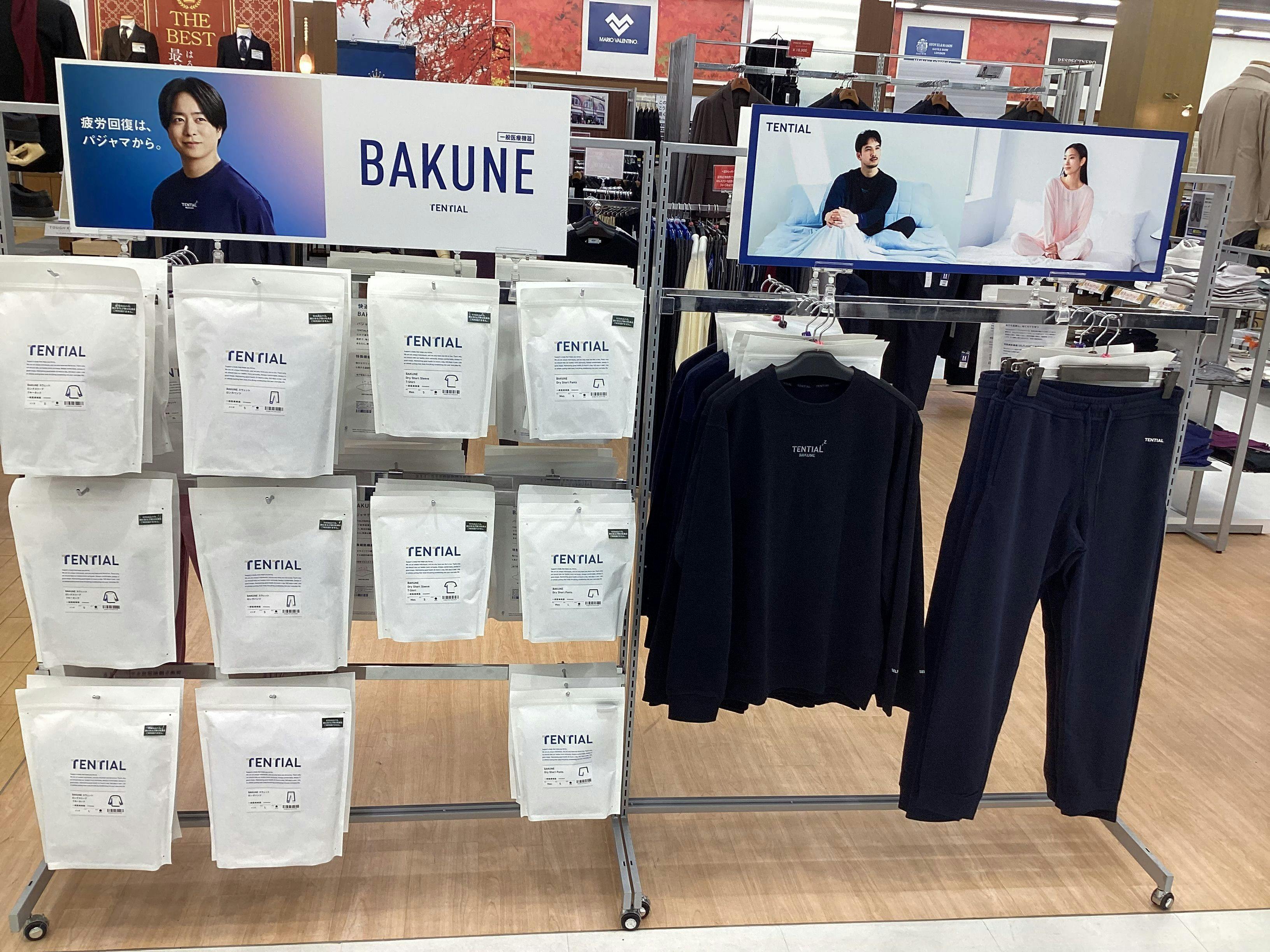 はるやま青森大野店