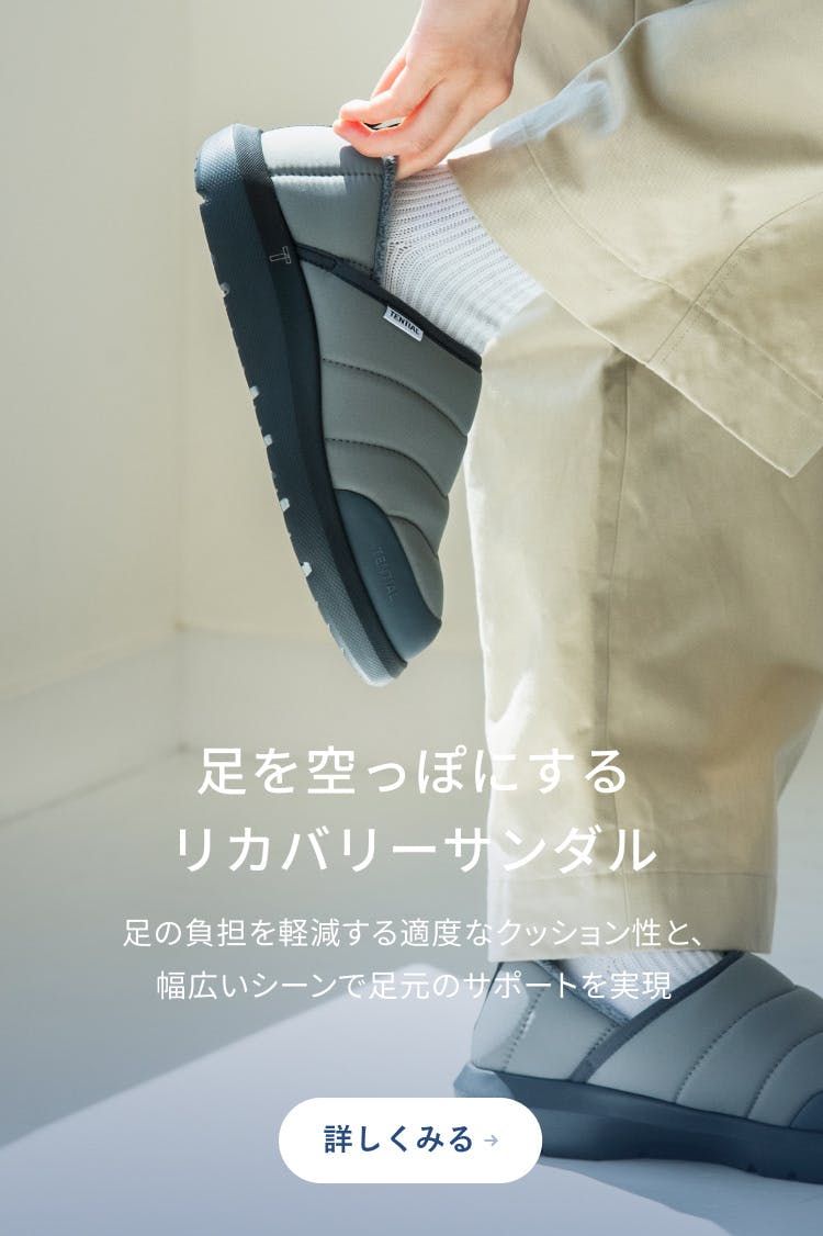 TENTIAL ONLINE STORE | TENTIAL公式オンラインストア