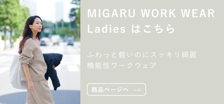 MIGARU WORK WEAR Collarless Jacket 上下セット | TENTIAL