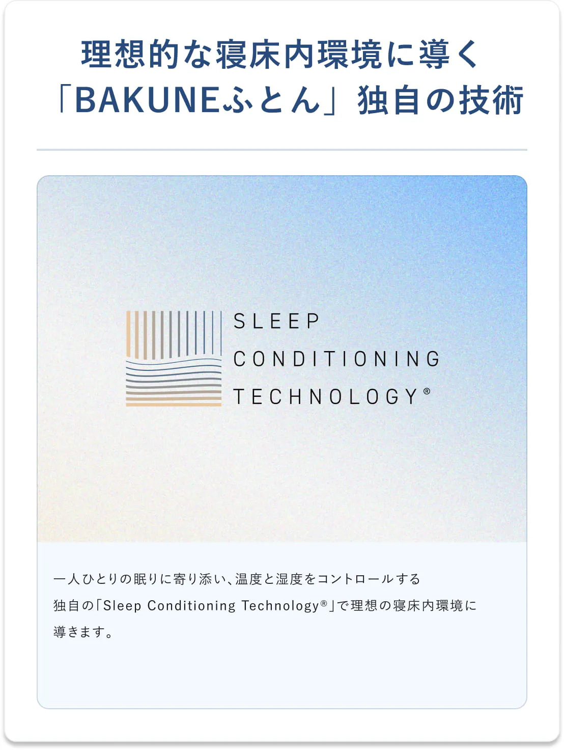 BAKUNE 掛け布団 クール_26SS / 夏用掛け布団 | TENTIAL公式オンライン