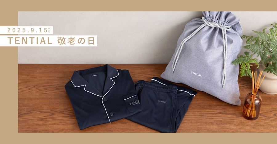 2025年敬老の日特集ページ