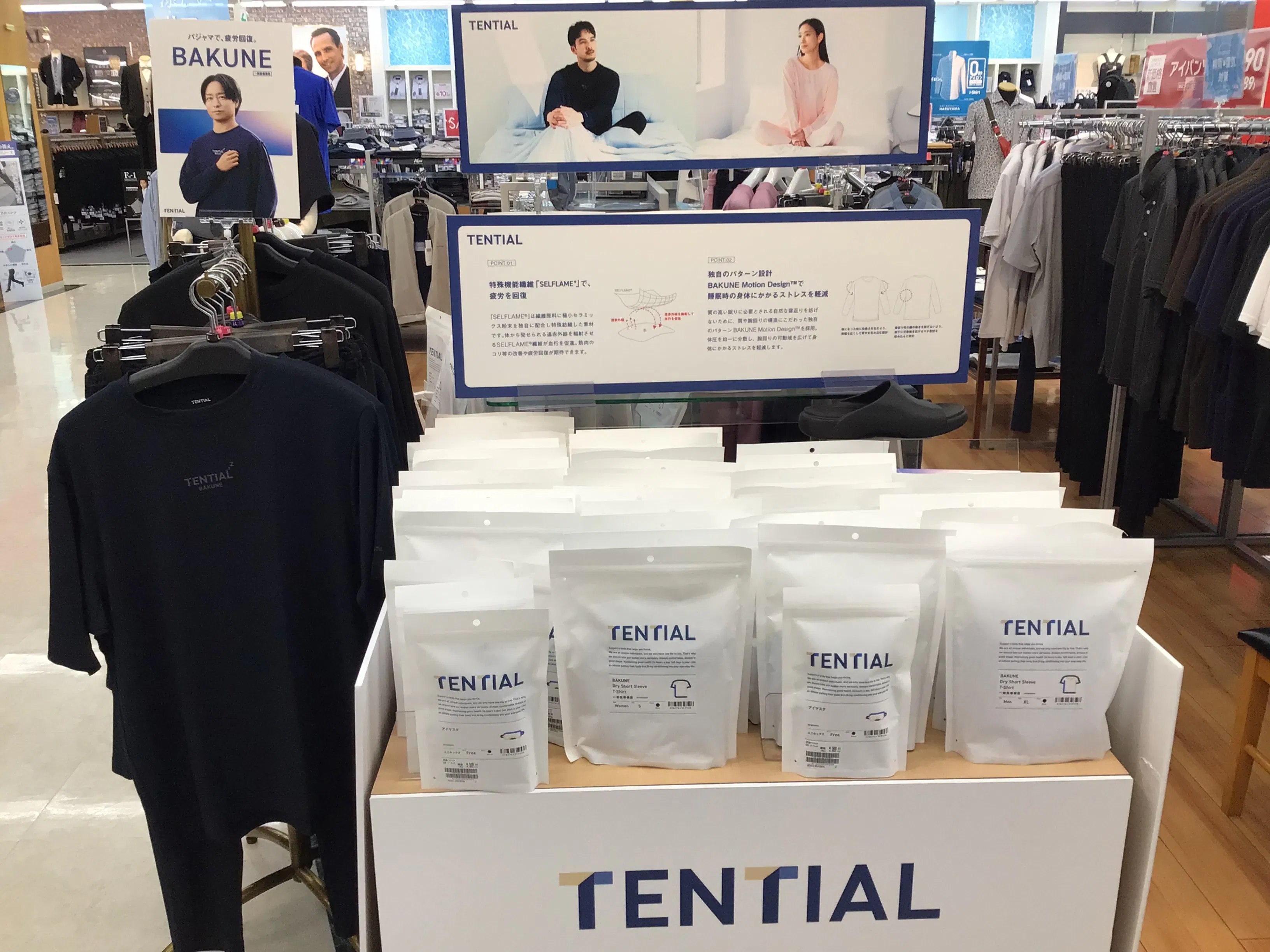 はるやま松江店