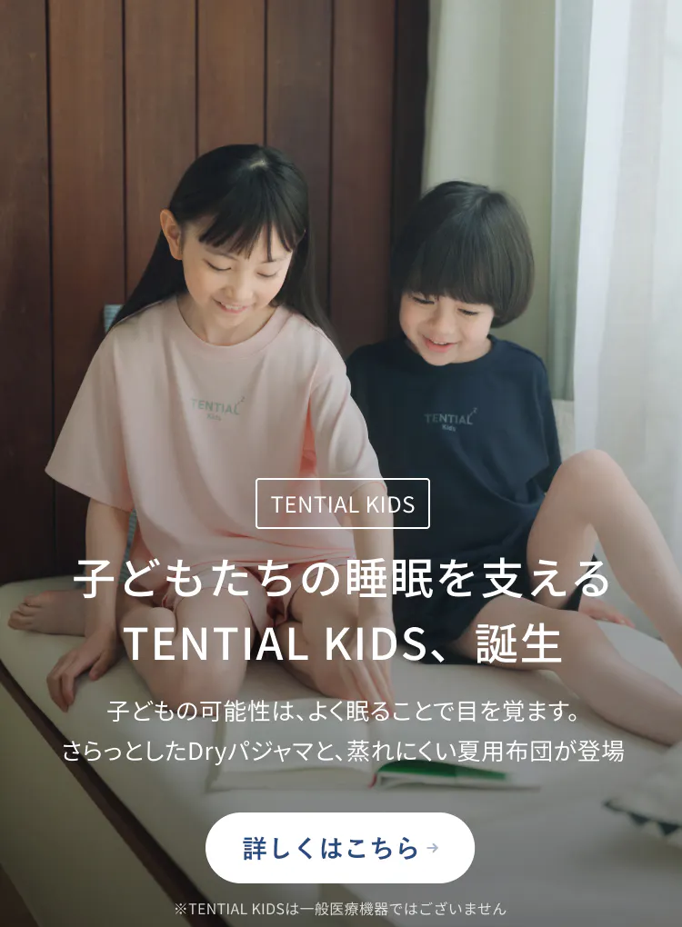 TENTIAL ONLINE STORE | TENTIAL公式オンラインストア