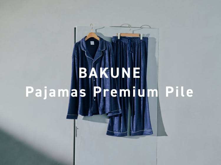 BAKUNE Pajamas Premium Pile | TENTIAL[テンシャル] 公式オンラインストア