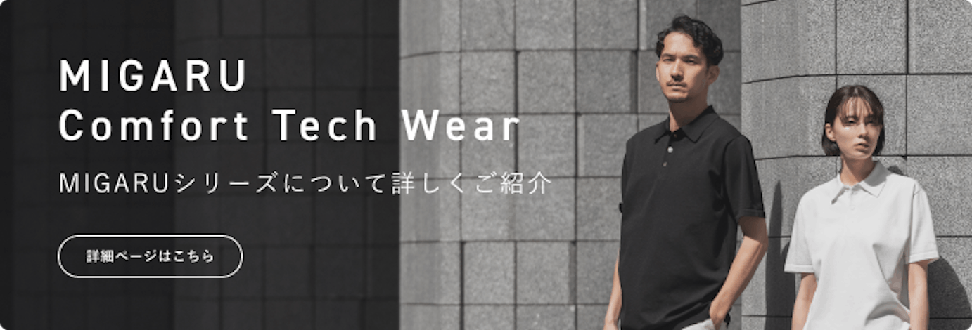 MIGARU Light Knit / 上下セット(半袖・ショートパンツ MIGARU Light Knit / 上下セット(半袖・ショートパンツ