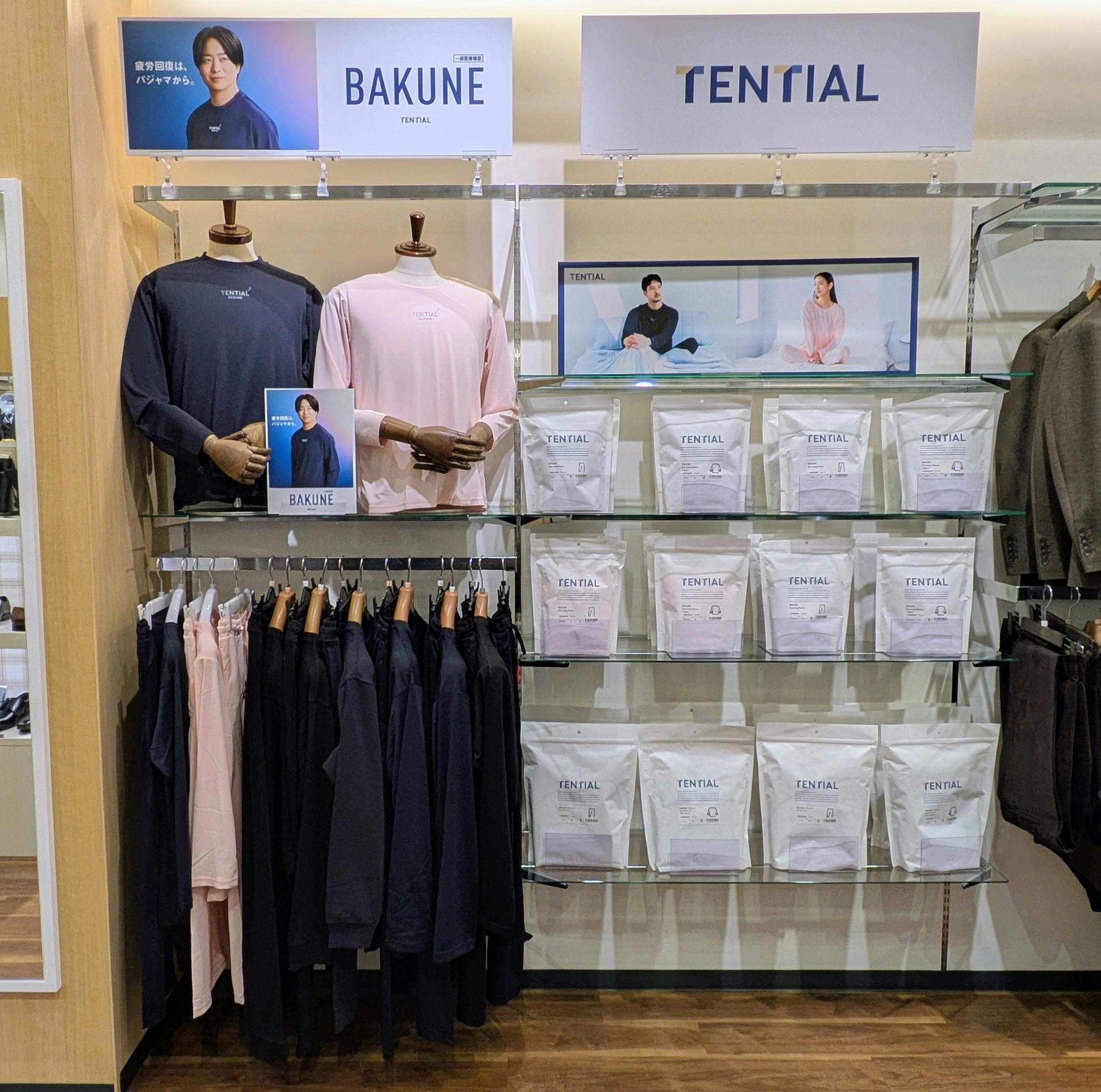 Perfect Suit FActory つくば店