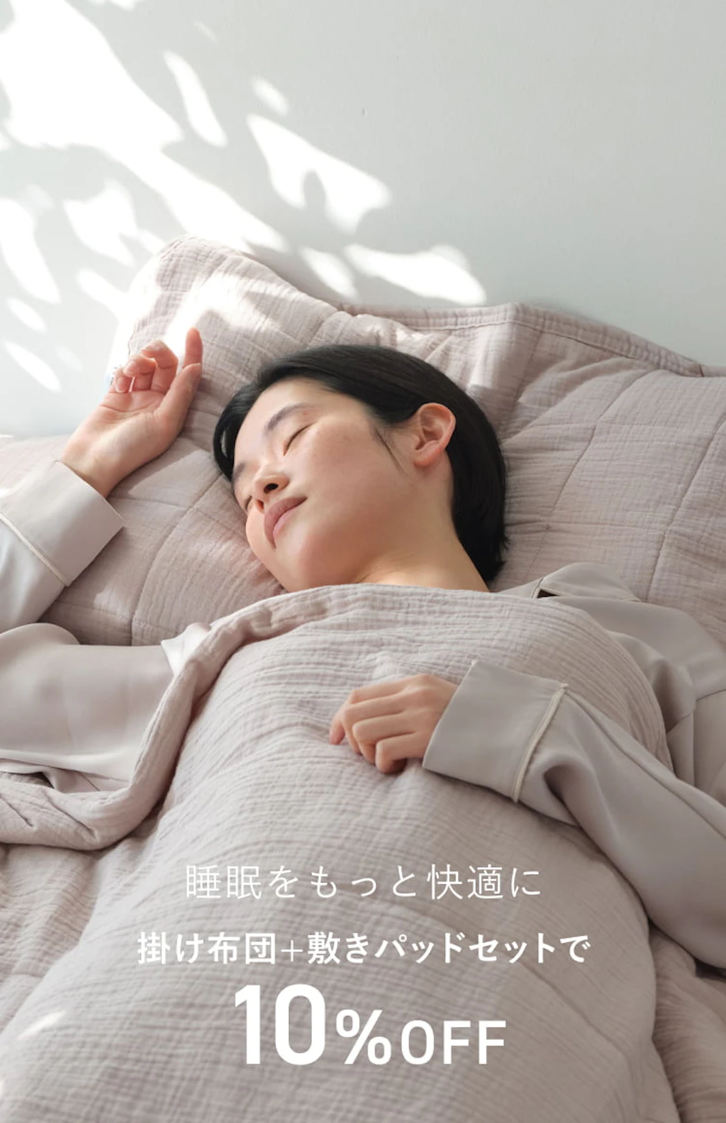 BAKUNE クール寝具2点セット_26SS / 夏用掛け布団・夏用敷きパッド