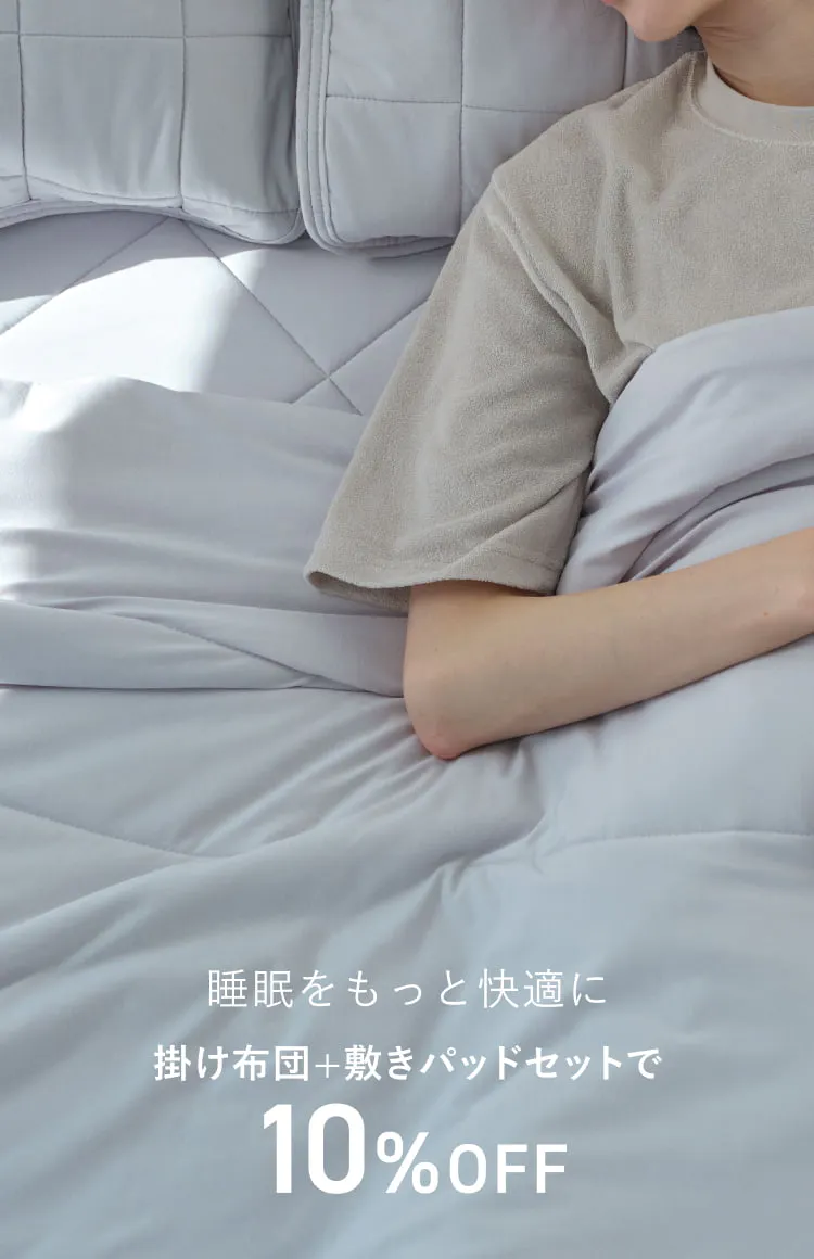 BAKUNE クール寝具2点セット_26SS / 夏用掛け布団・夏用敷きパッド