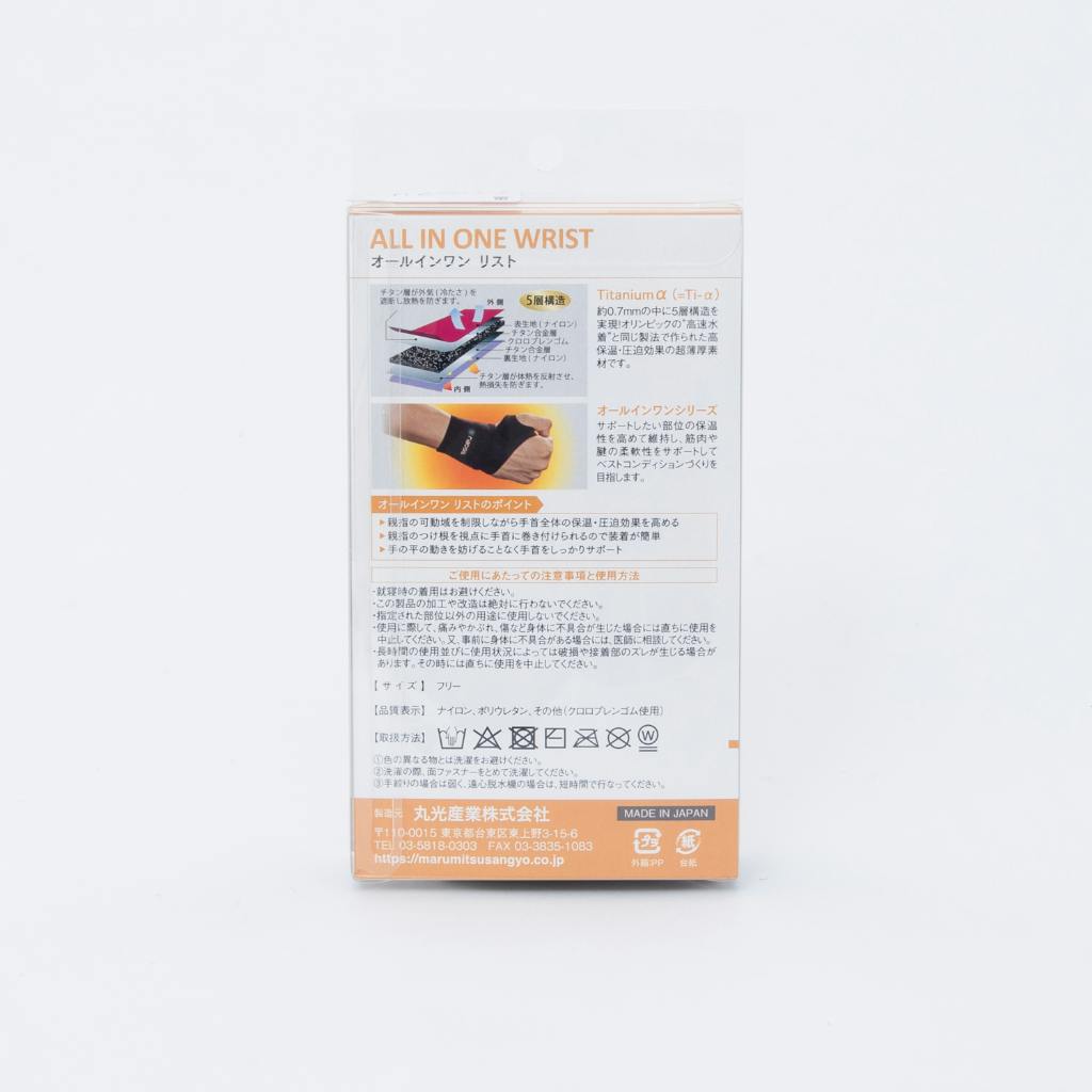 丸光産業株式会社 皮膚感覚サポーター オールインワン リスト 手首用(左右兼用) ブラック - KENCOCO(ケンココ)