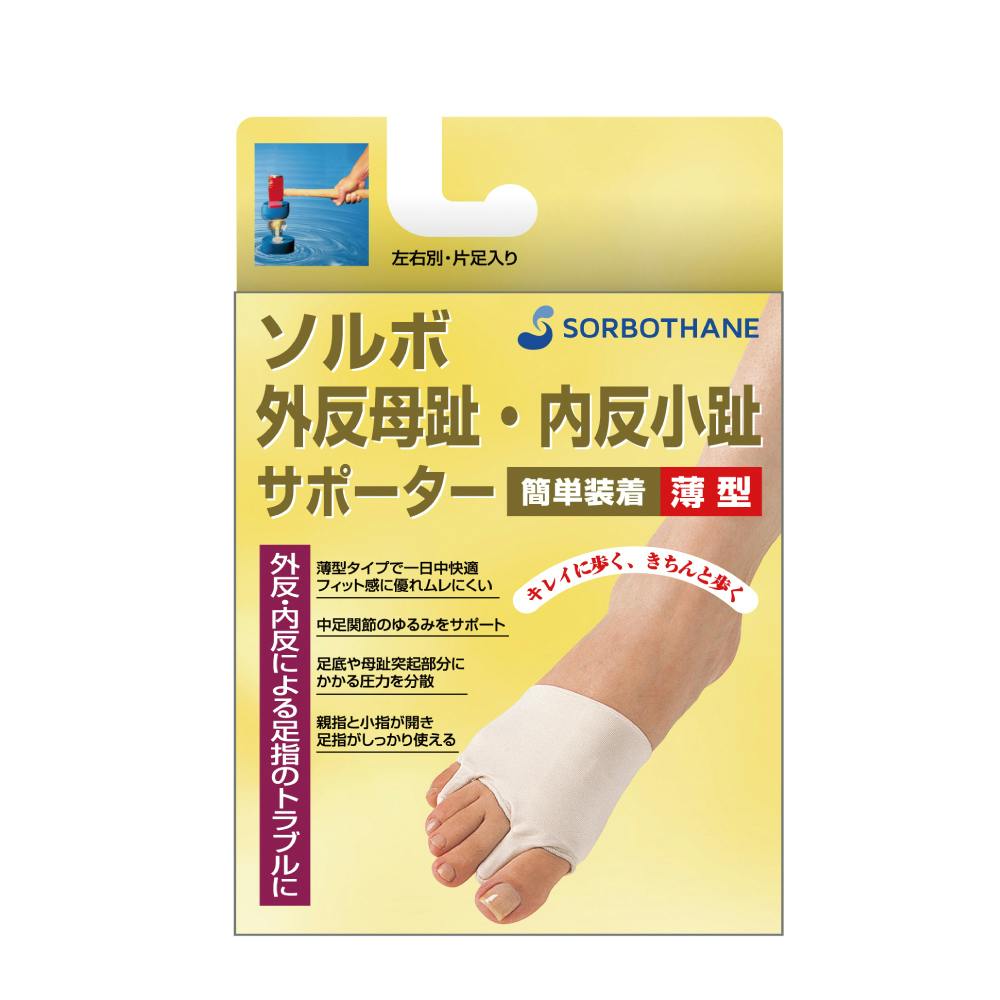 未使用品 ソルボ外板内反 固定薄型メッシュ 左右S 値下げ中 